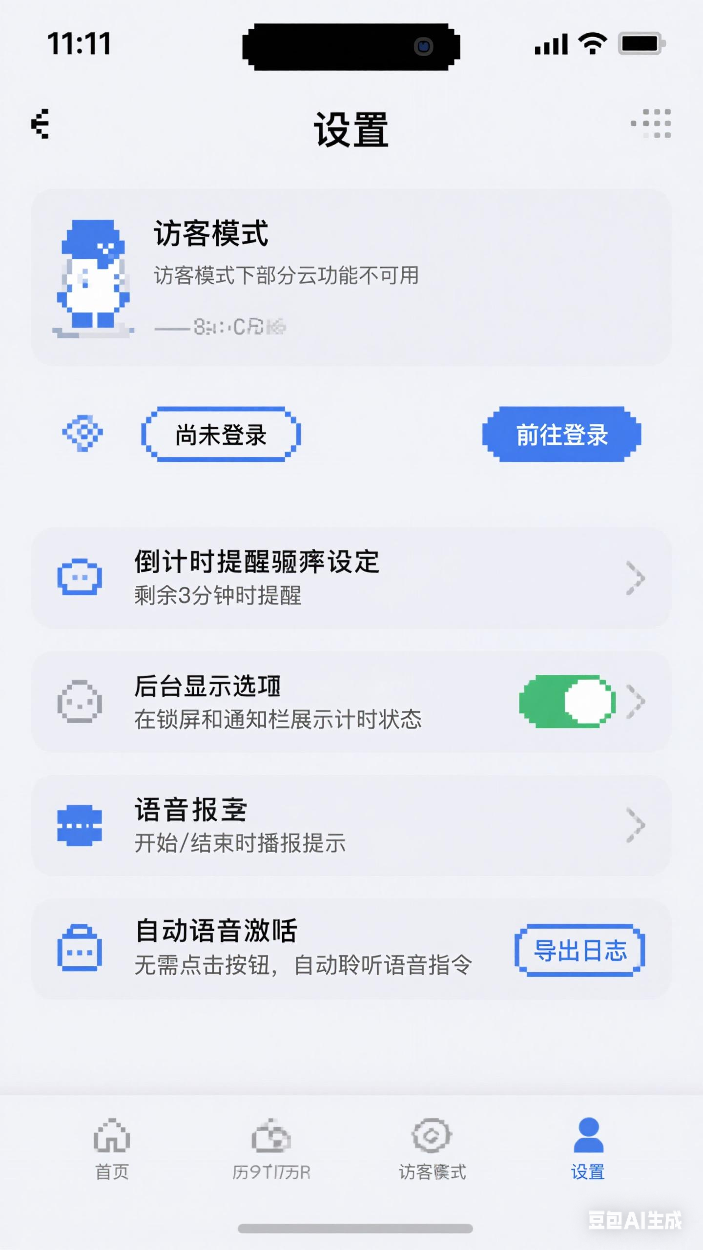 UI 图风格转换
